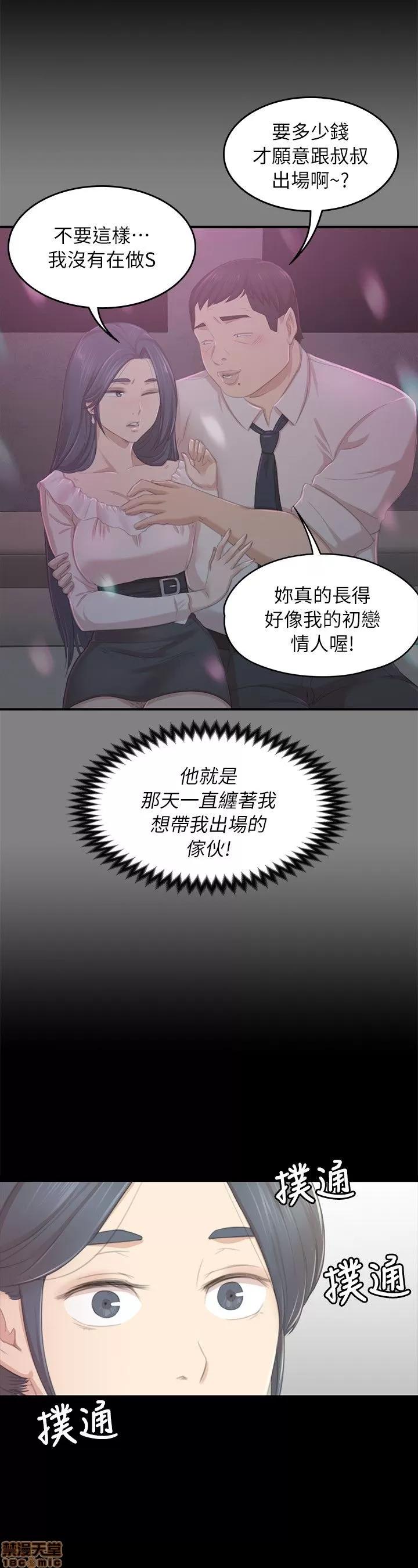 传播小姐姐 KTV情人 21-30.zip 第27页