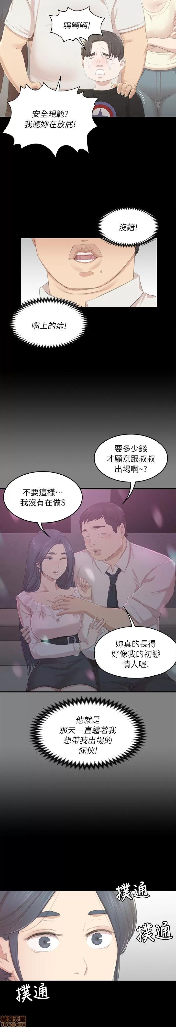 传播小姐姐 KTV情人 21-30.zip 第30页