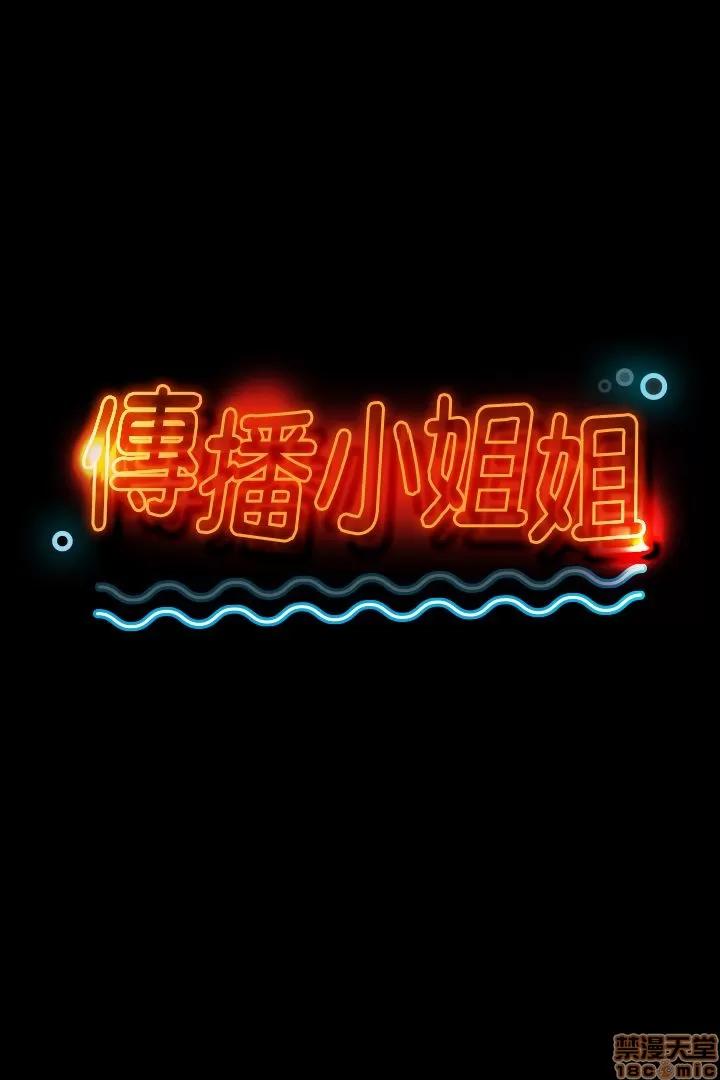 传播小姐姐 KTV情人 21-30.zip 第32页