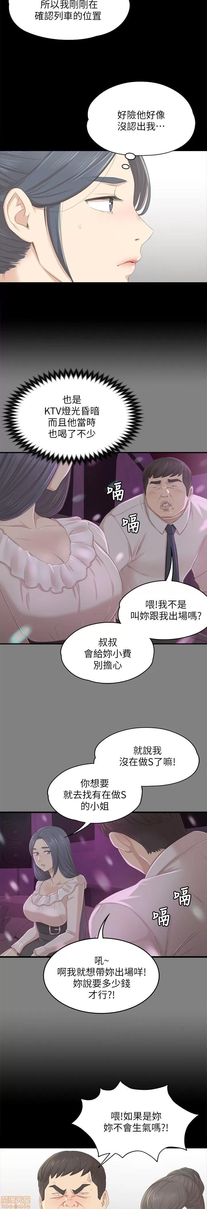 传播小姐姐 KTV情人 21-30.zip 第35页