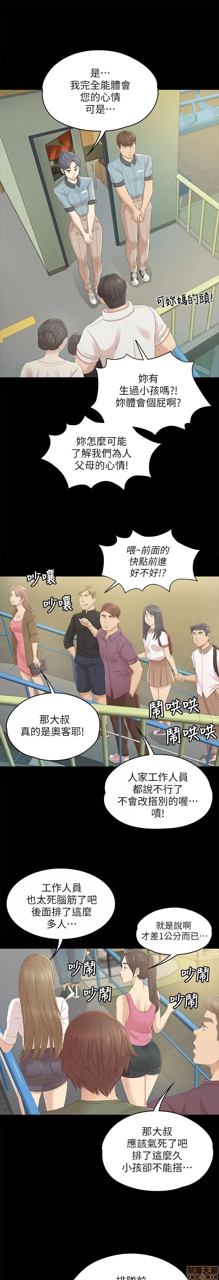 传播小姐姐 KTV情人 21-30.zip 第37页