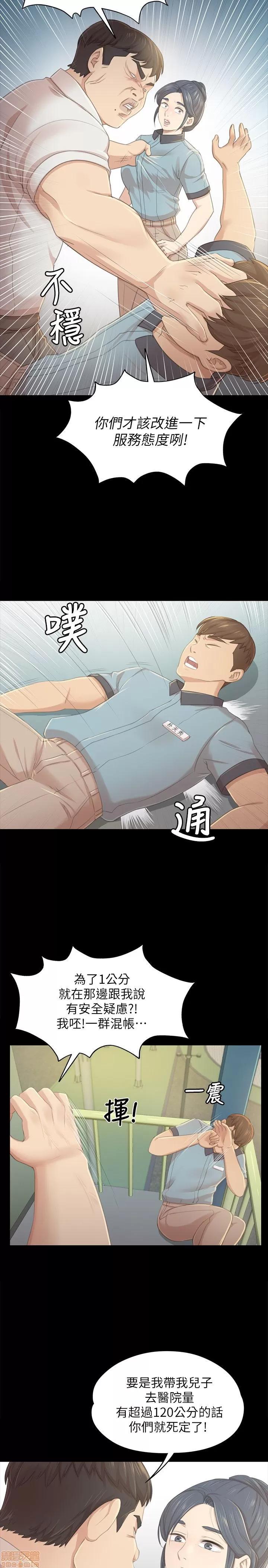 传播小姐姐 KTV情人 21-30.zip 第41页
