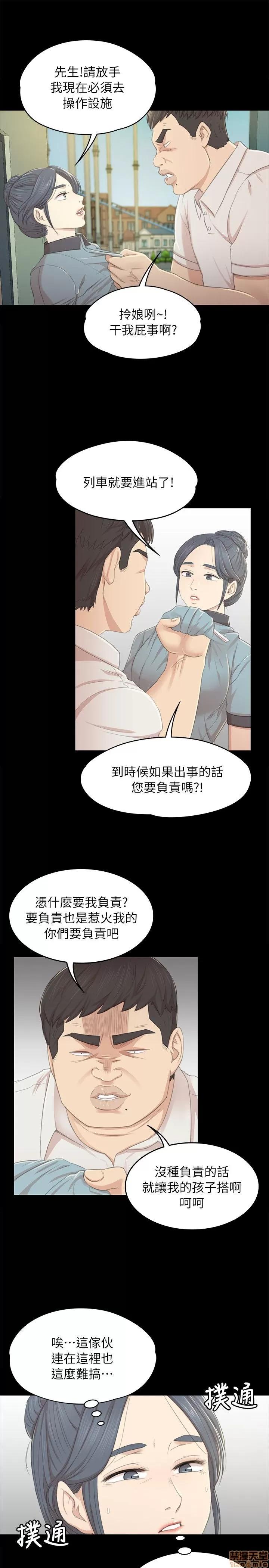 传播小姐姐 KTV情人 21-30.zip 第43页