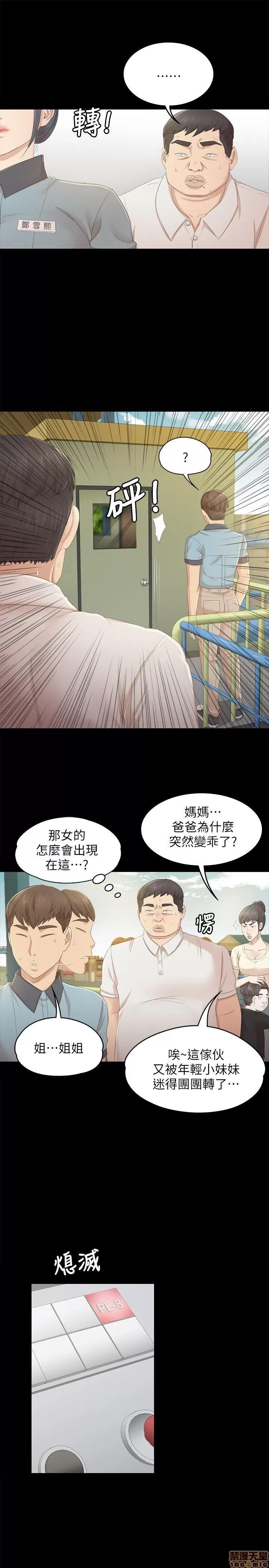 传播小姐姐 KTV情人 21-30.zip 第47页
