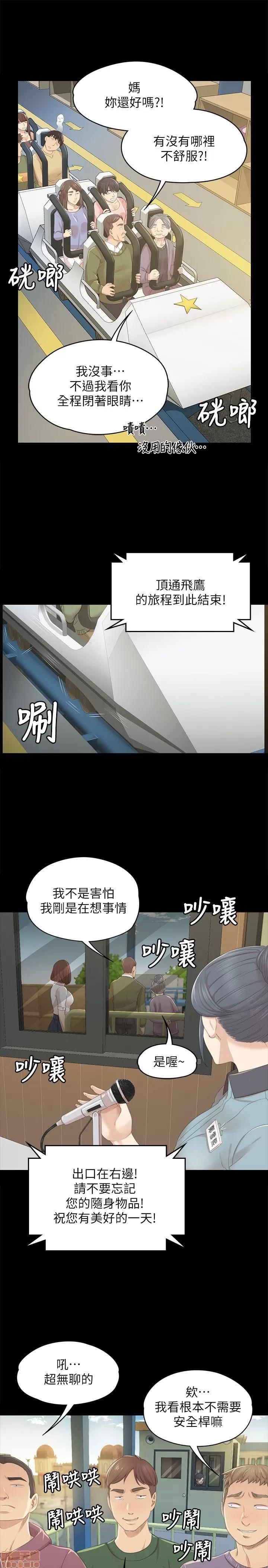传播小姐姐 KTV情人 21-30.zip 第49页