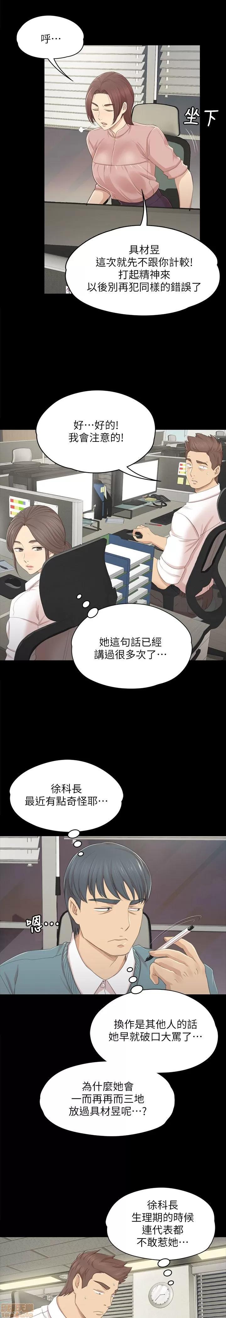 传播小姐姐 KTV情人 21-30.zip 第55页