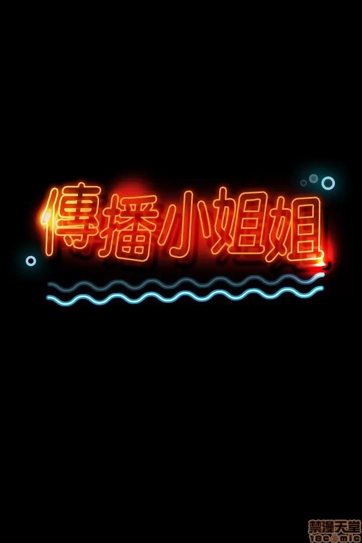 传播小姐姐 KTV情人 21-30.zip 第59页