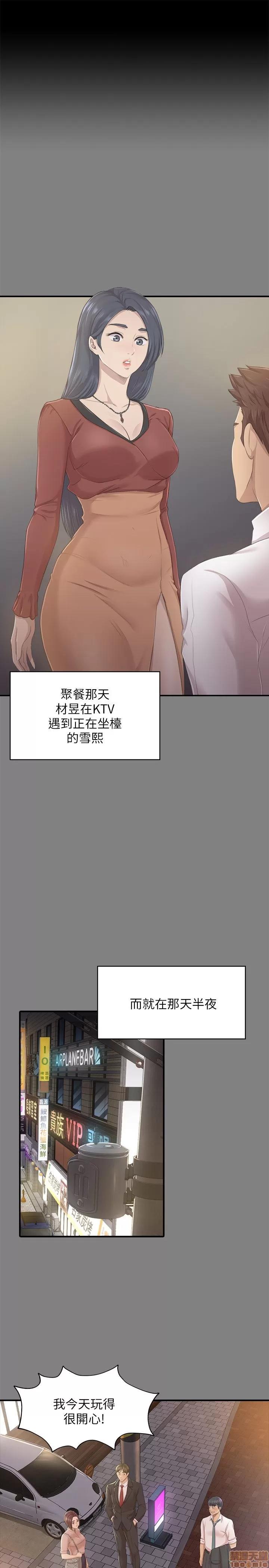 传播小姐姐 KTV情人 21-30.zip 第60页