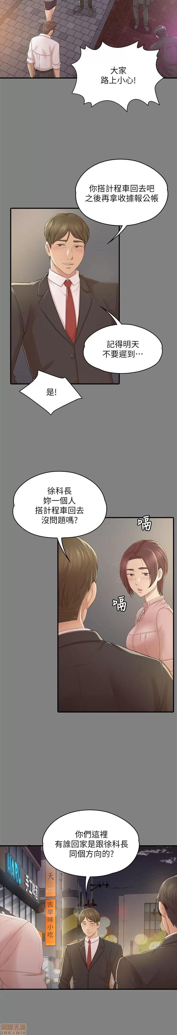 传播小姐姐 KTV情人 21-30.zip 第61页