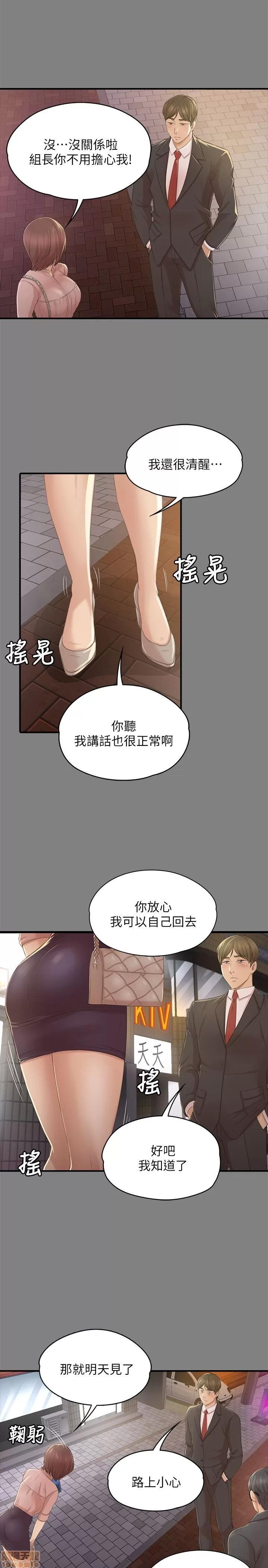 传播小姐姐 KTV情人 21-30.zip 第62页
