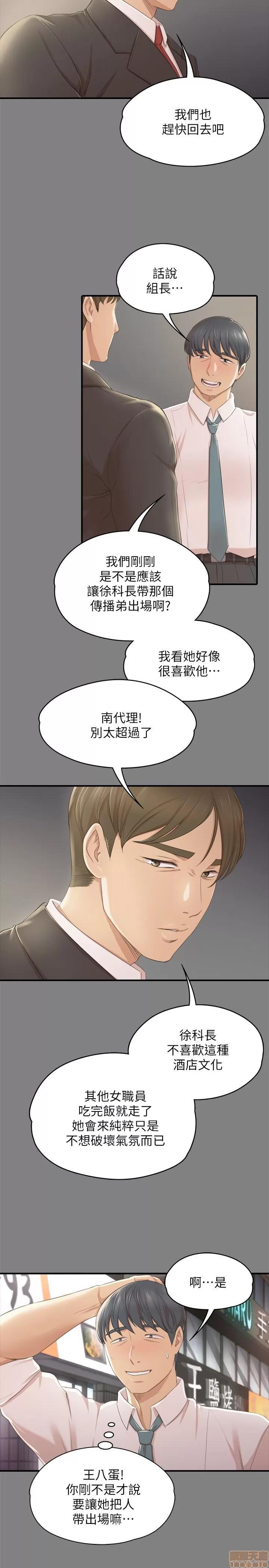 传播小姐姐 KTV情人 21-30.zip 第64页