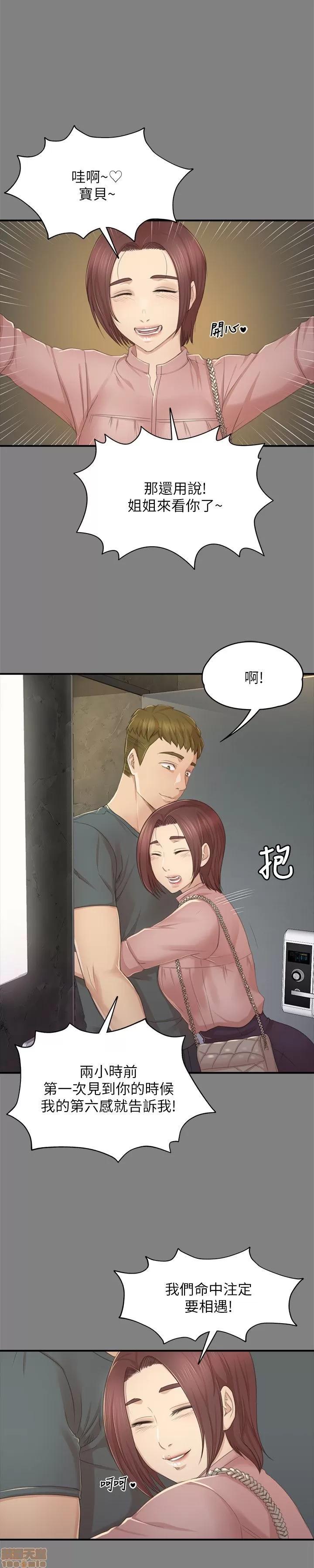 传播小姐姐 KTV情人 21-30.zip 第68页