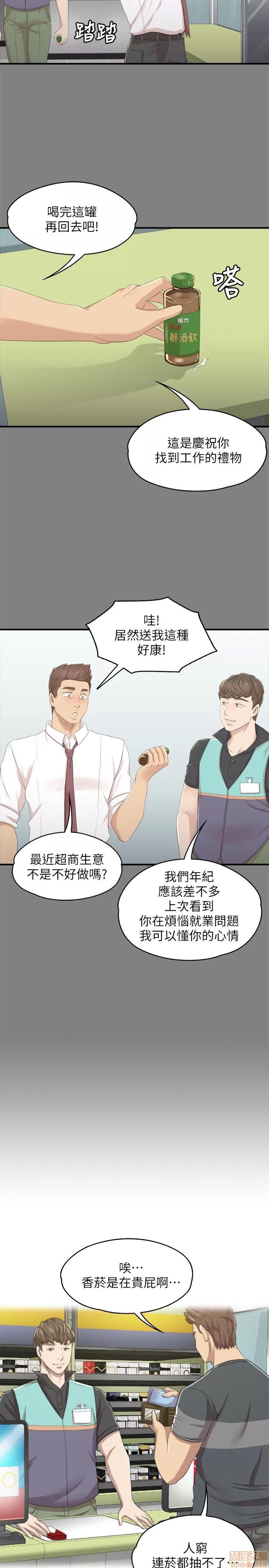 传播小姐姐 KTV情人 21-30.zip 第75页