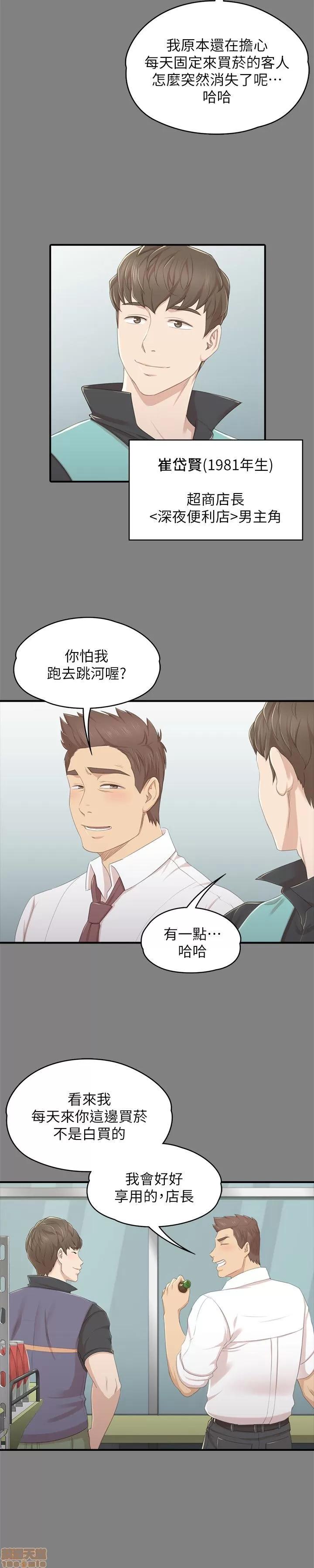 传播小姐姐 KTV情人 21-30.zip 第77页