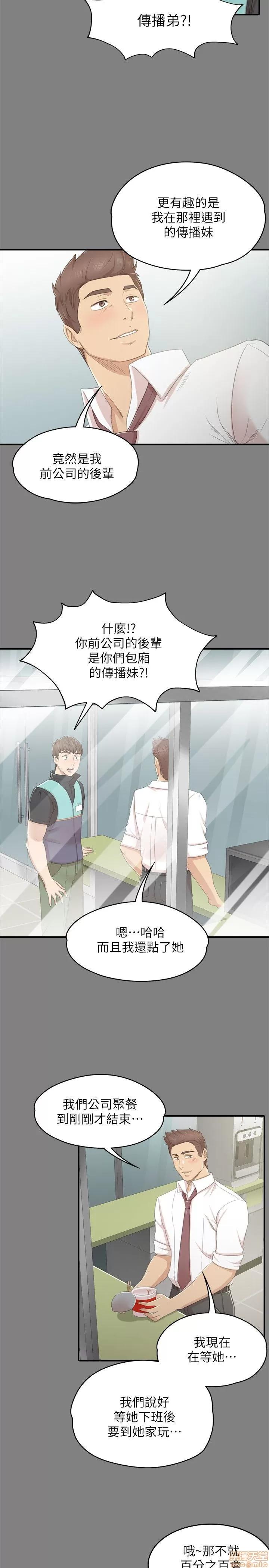 传播小姐姐 KTV情人 21-30.zip 第79页