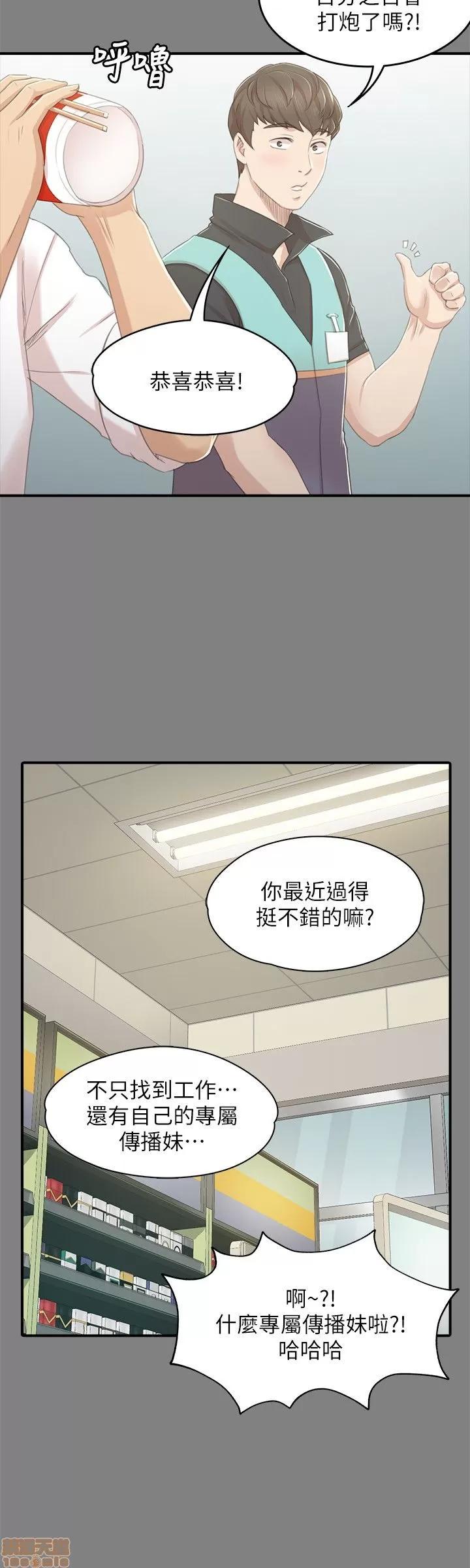 传播小姐姐 KTV情人 21-30.zip 第80页