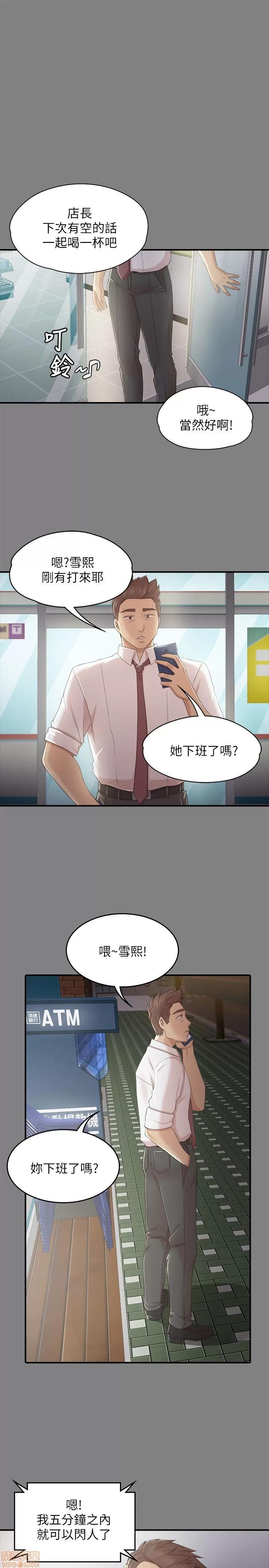 传播小姐姐 KTV情人 21-30.zip 第81页