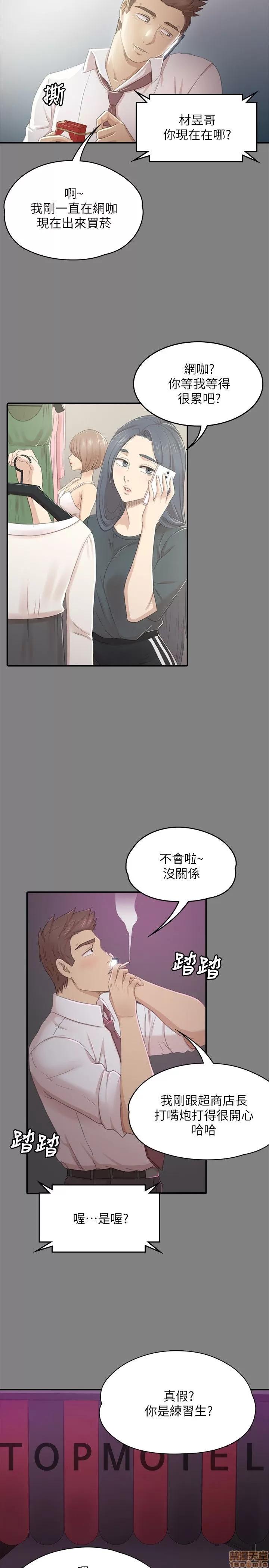 传播小姐姐 KTV情人 21-30.zip 第82页
