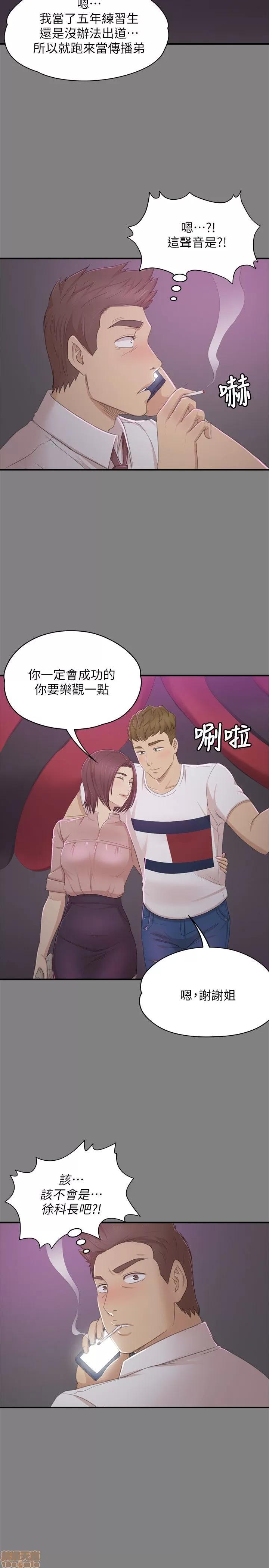 传播小姐姐 KTV情人 21-30.zip 第83页