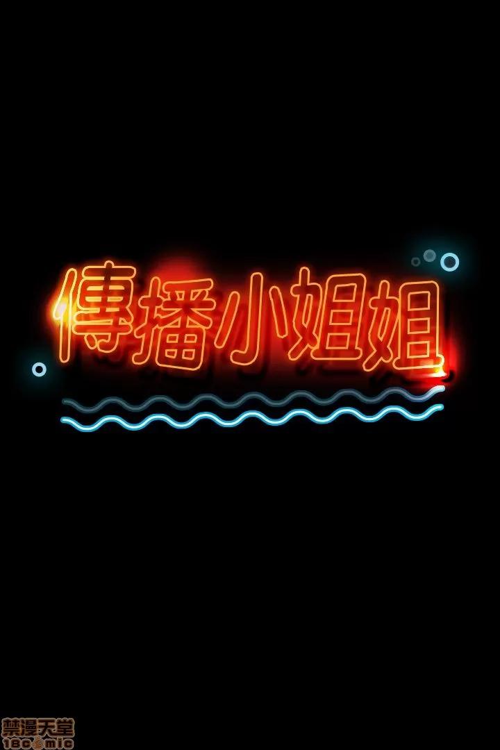 传播小姐姐 KTV情人 21-30.zip 第89页