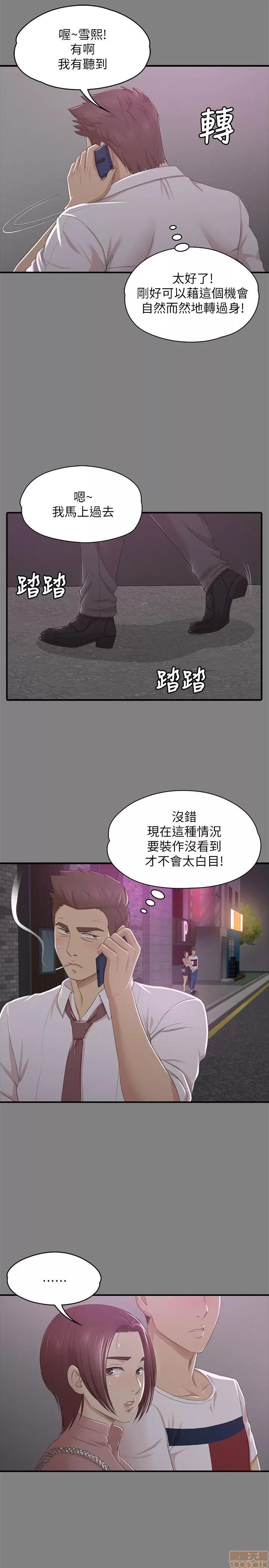 传播小姐姐 KTV情人 21-30.zip 第93页