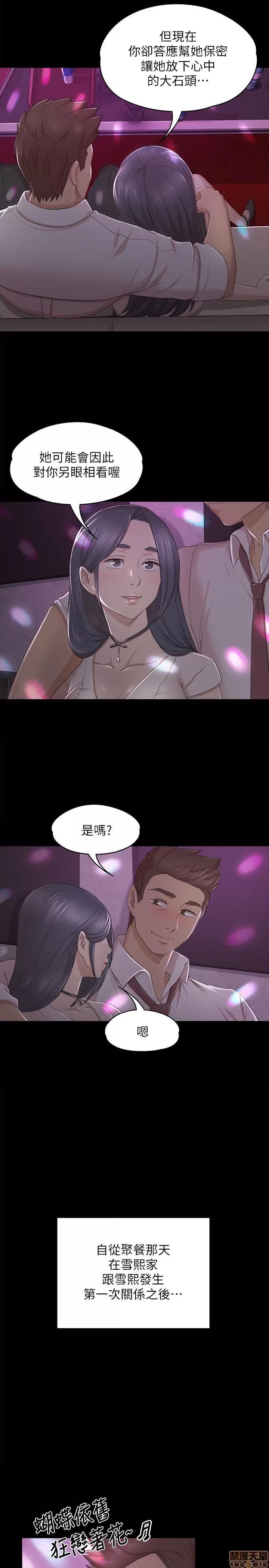 传播小姐姐 KTV情人 21-30.zip 第107页