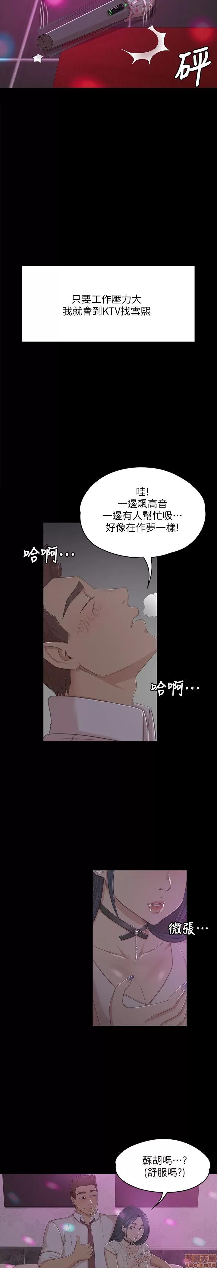 传播小姐姐 KTV情人 21-30.zip 第110页