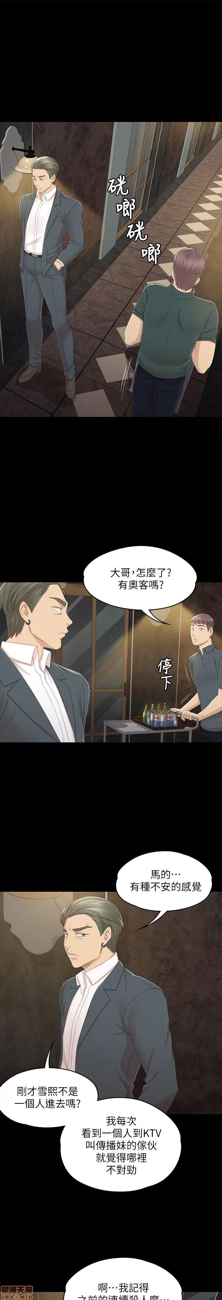 传播小姐姐 KTV情人 21-30.zip 第117页