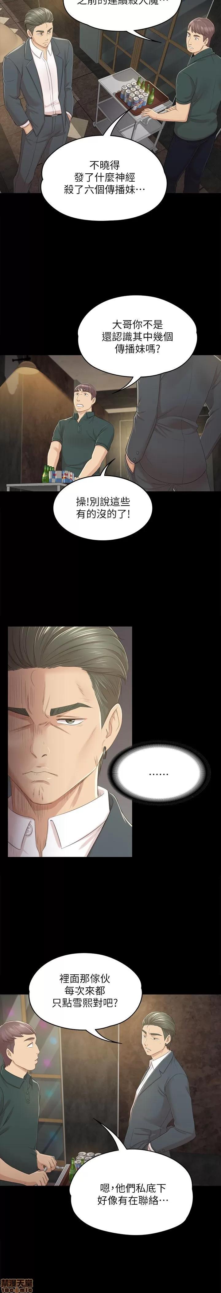 传播小姐姐 KTV情人 21-30.zip 第118页