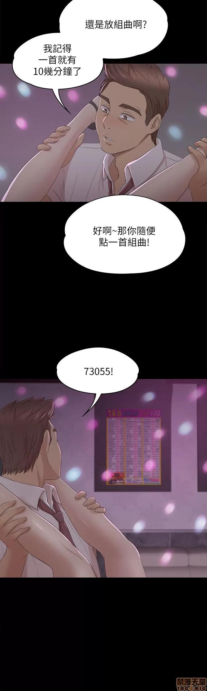 传播小姐姐 KTV情人 21-30.zip 第153页