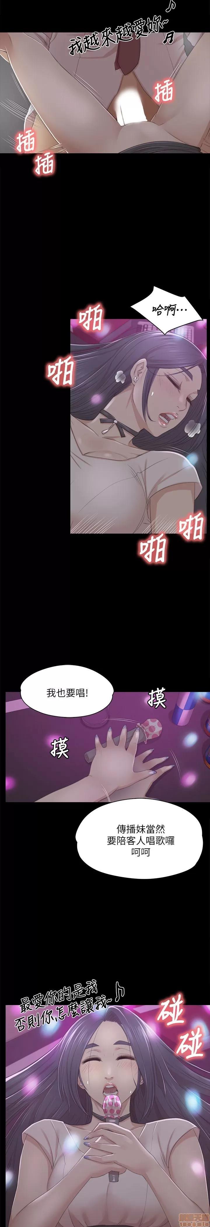 传播小姐姐 KTV情人 21-30.zip 第156页