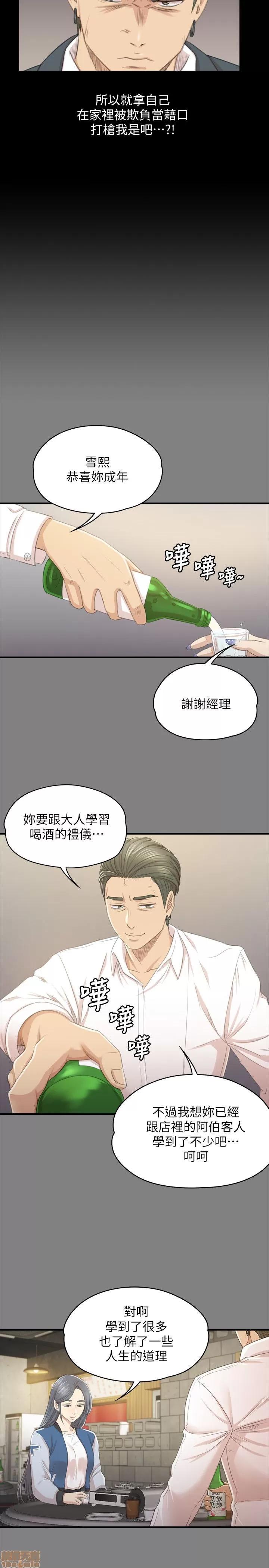传播小姐姐 KTV情人 21-30.zip 第160页