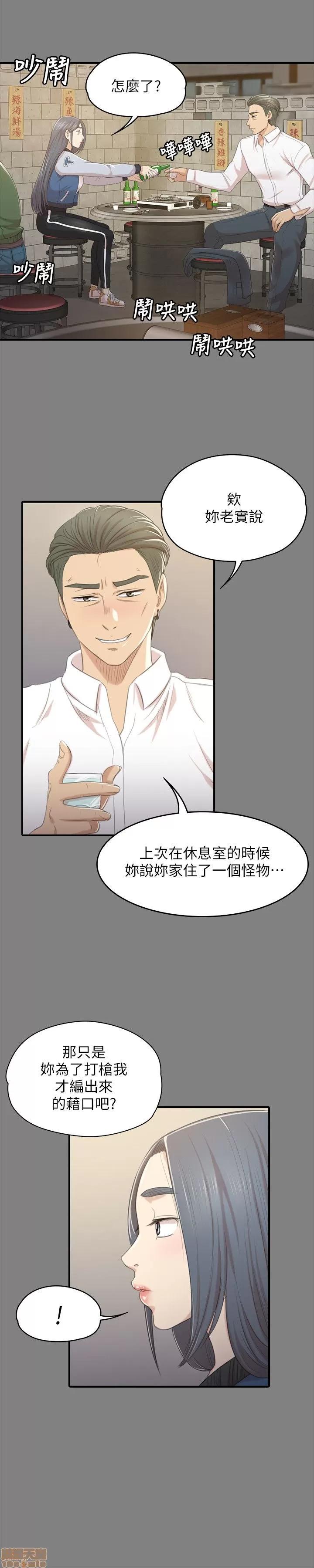 传播小姐姐 KTV情人 21-30.zip 第162页
