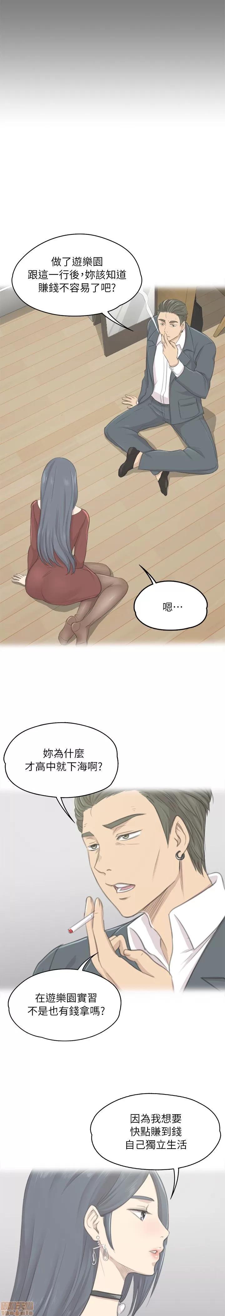 传播小姐姐 KTV情人 21-30.zip 第163页