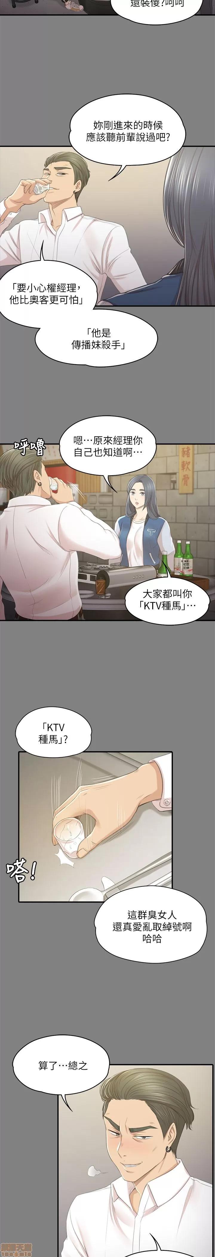 传播小姐姐 KTV情人 21-30.zip 第165页