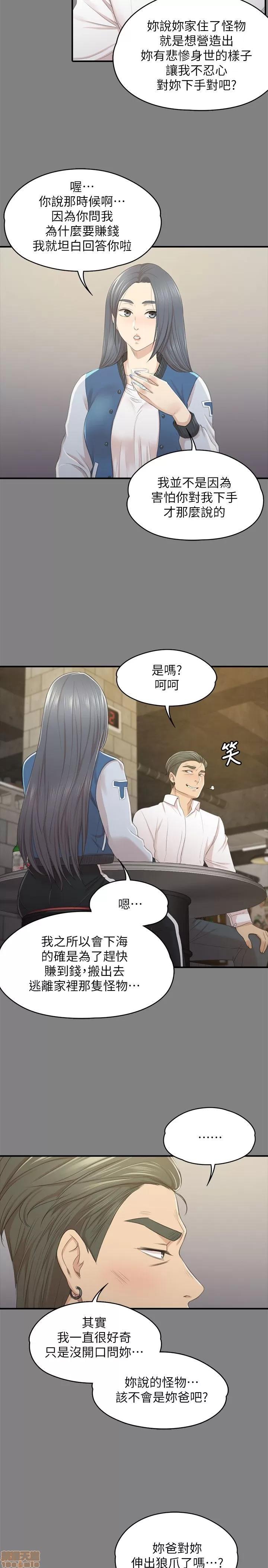 传播小姐姐 KTV情人 21-30.zip 第166页