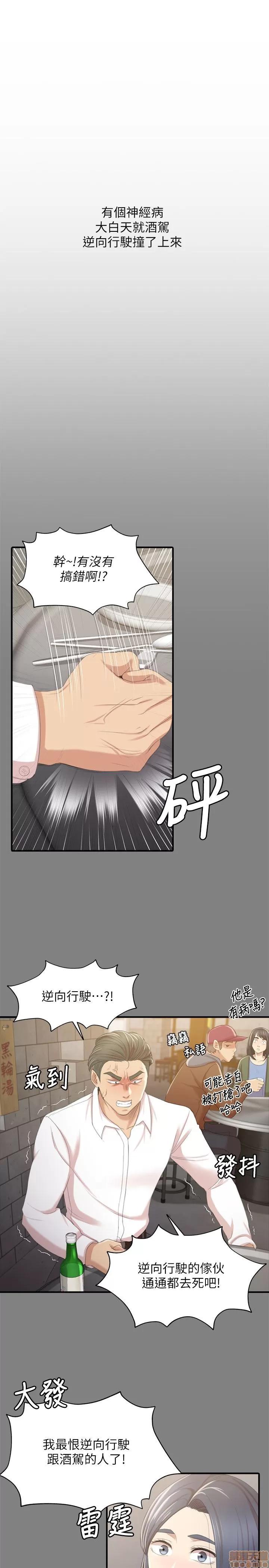 传播小姐姐 KTV情人 21-30.zip 第181页