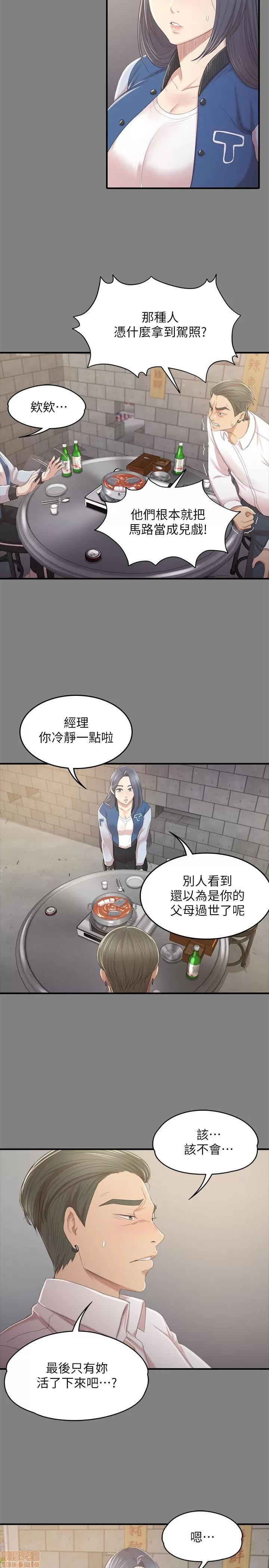 传播小姐姐 KTV情人 21-30.zip 第182页