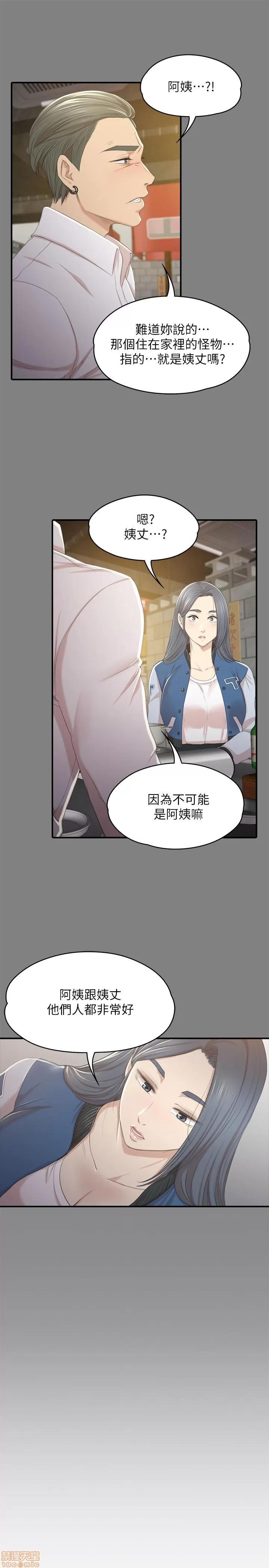 传播小姐姐 KTV情人 21-30.zip 第185页