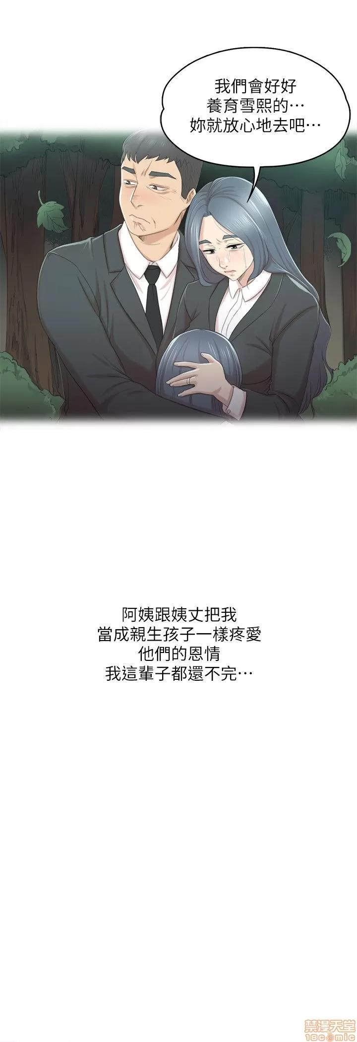 传播小姐姐 KTV情人 21-30.zip 第187页