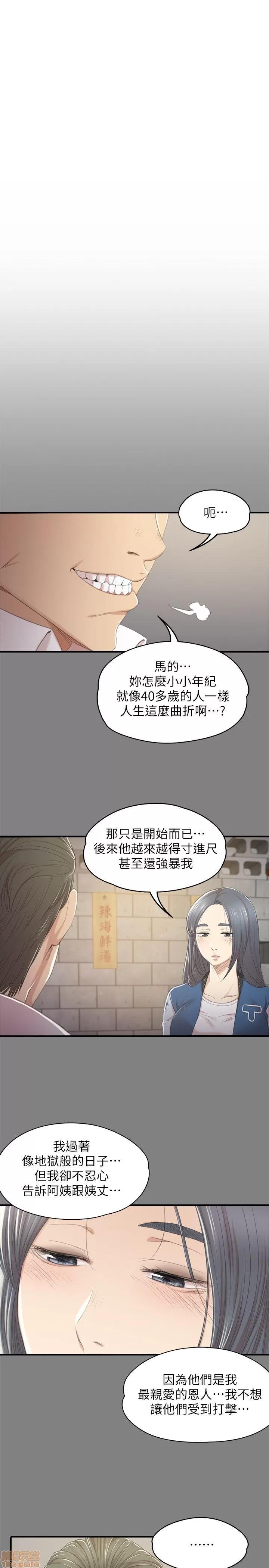 传播小姐姐 KTV情人 21-30.zip 第192页