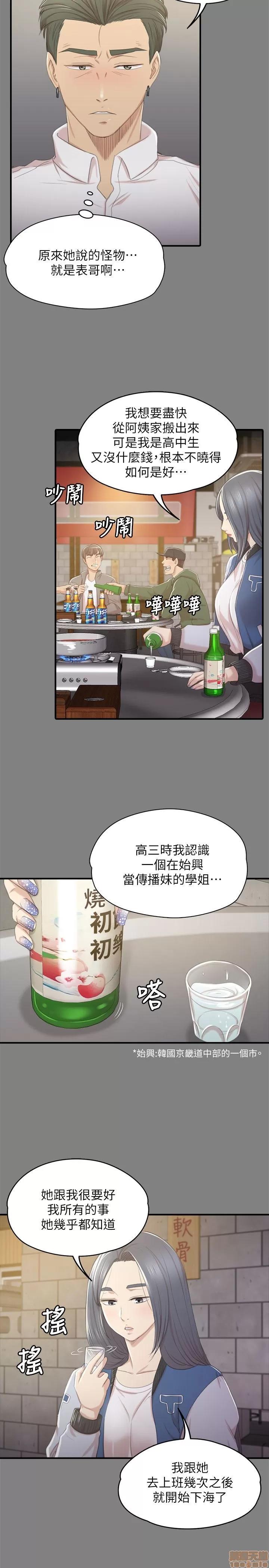 传播小姐姐 KTV情人 21-30.zip 第193页