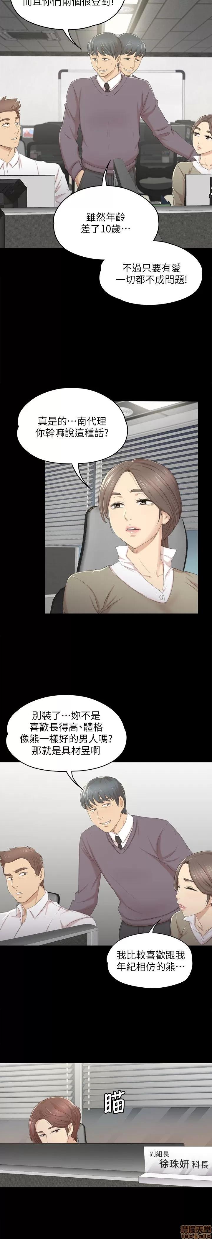 传播小姐姐 KTV情人 21-30.zip 第205页