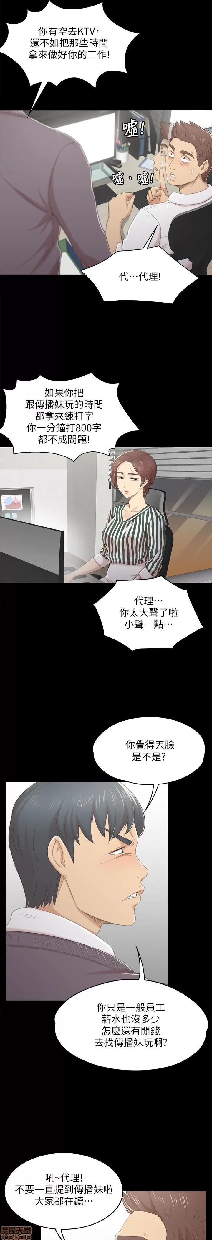 传播小姐姐 KTV情人 21-30.zip 第209页