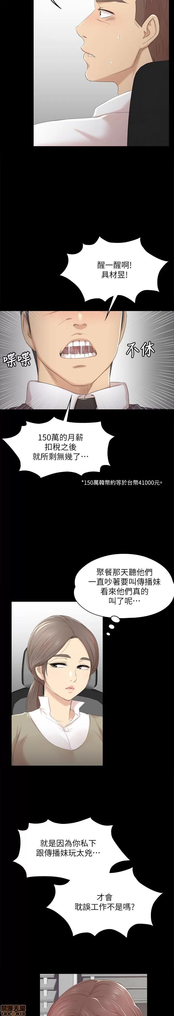 传播小姐姐 KTV情人 21-30.zip 第210页