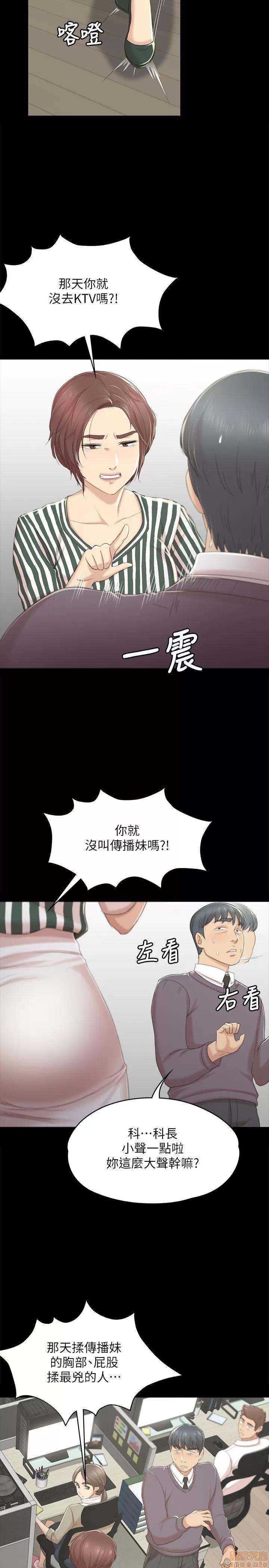 传播小姐姐 KTV情人 21-30.zip 第213页
