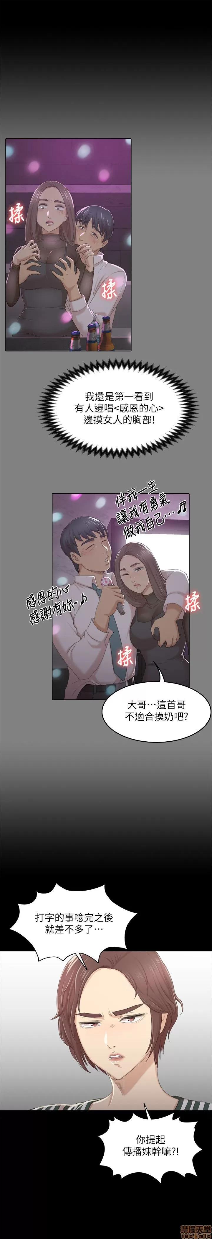 传播小姐姐 KTV情人 21-30.zip 第215页