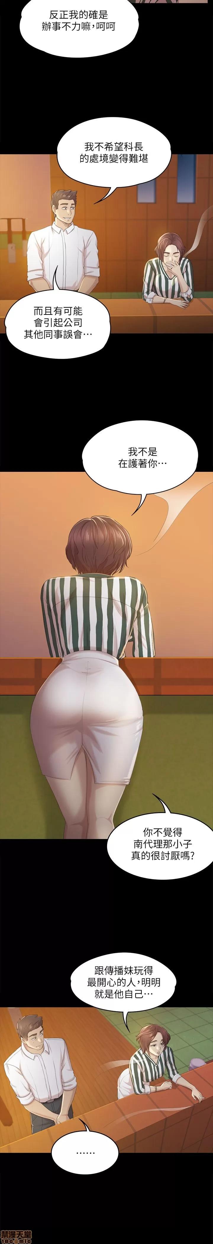 传播小姐姐 KTV情人 21-30.zip 第220页