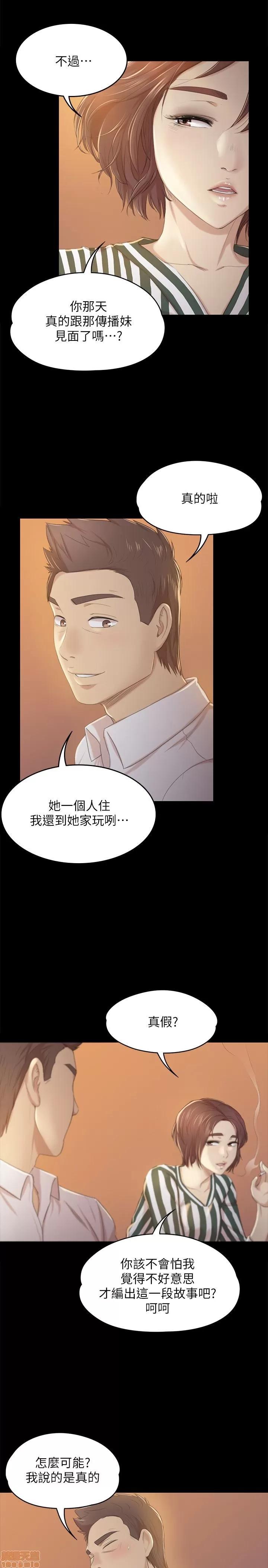 传播小姐姐 KTV情人 21-30.zip 第221页