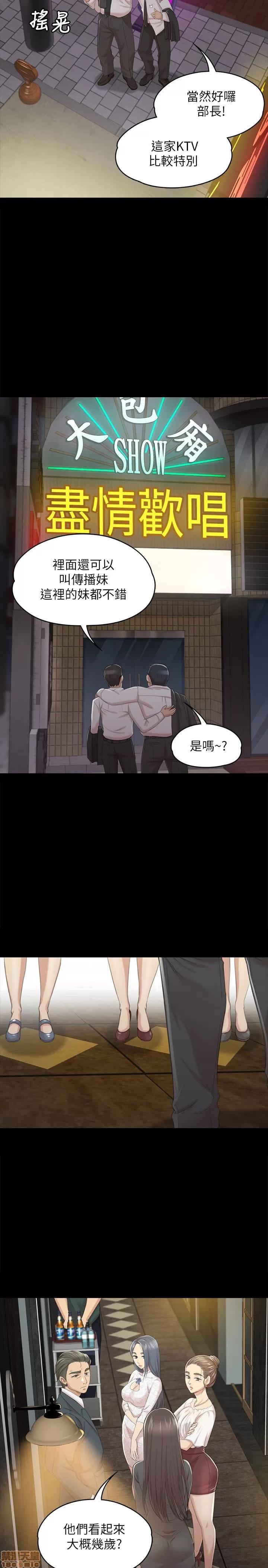 传播小姐姐 KTV情人 21-30.zip 第247页